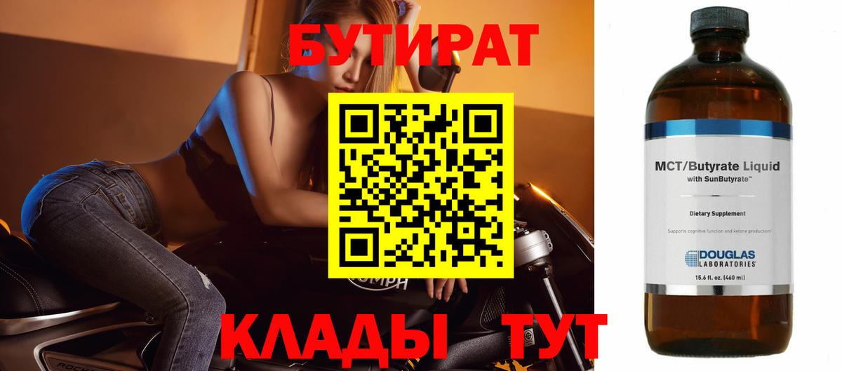 БУТИРАТ GHB Каспийск