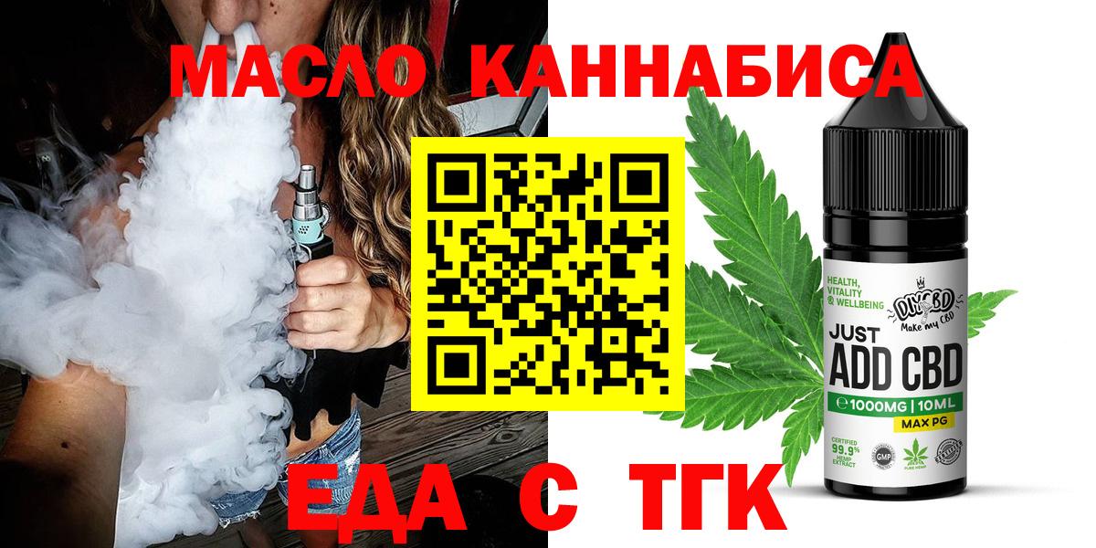Печенье с ТГК конопля  Вход с VPN  Каспийск 