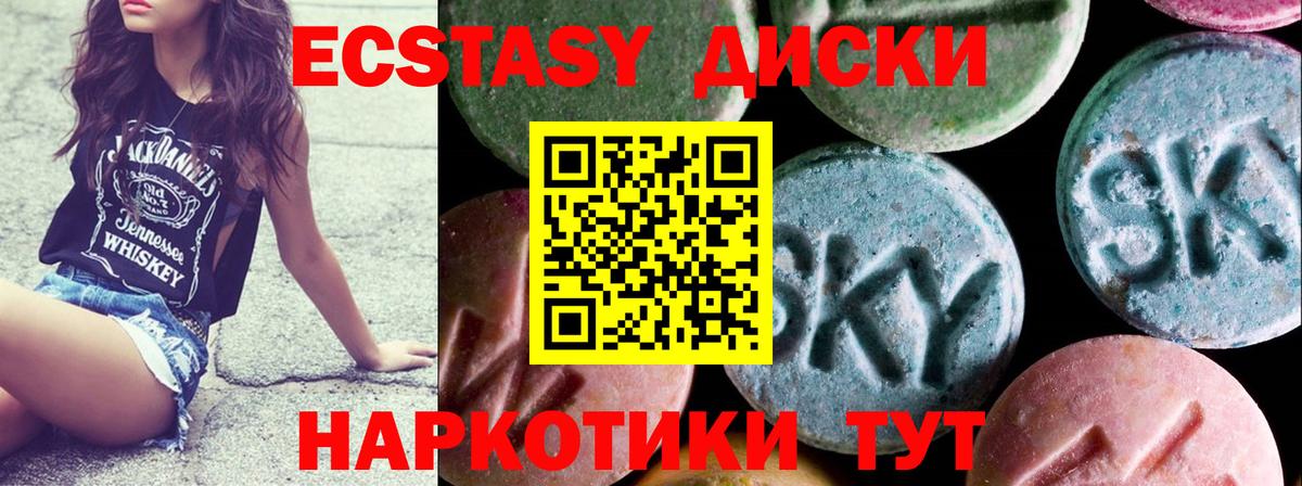 Экстази 99% Каспийск