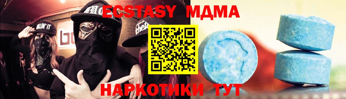 ЭКСТАЗИ Дубай  Вход с VPN  Каспийск  Ecstasy  Ecstasy TESLA 