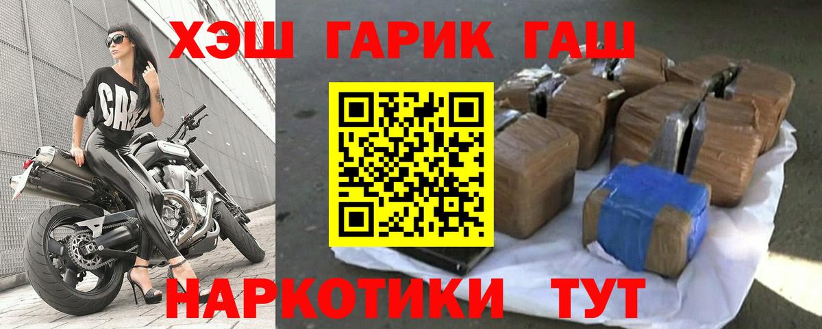 как найти   ГАШИШ  Вход с VPN  ГАШИШ Cannabis  Каспийск 