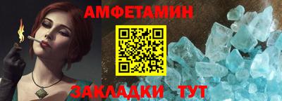 амфетамин Краснокаменск