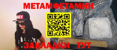амфетамин Краснодар