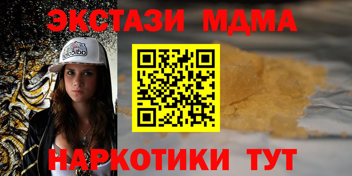 МДМА  Вход с VPN  MDMA VHQ  Каспийск  MDMA crystal 