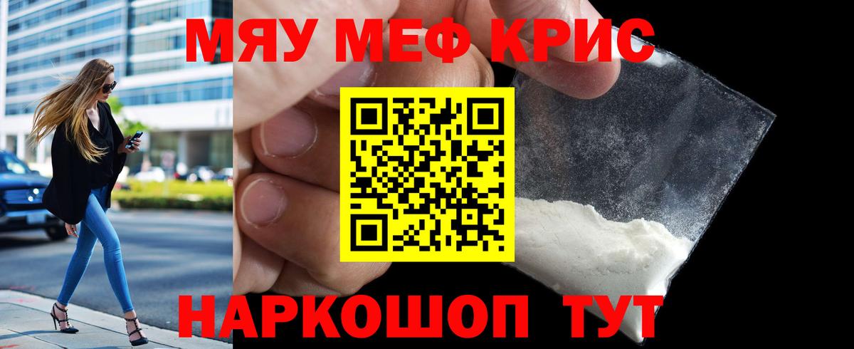 Мефедрон 4 MMC  Вход с VPN  МЯУ-МЯУ  Каспийск 