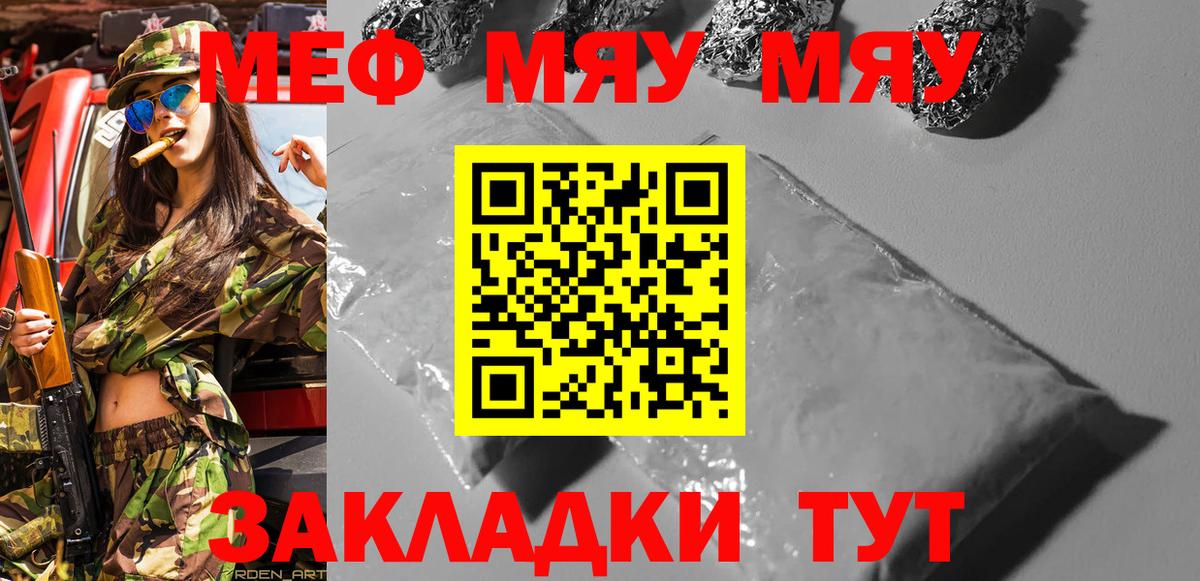 МЕФ  Каспийск