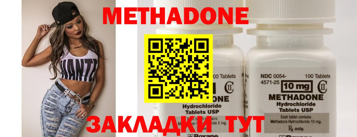 Метадон кристалл  Метадон VHQ  Каспийск  Вход с VPN 