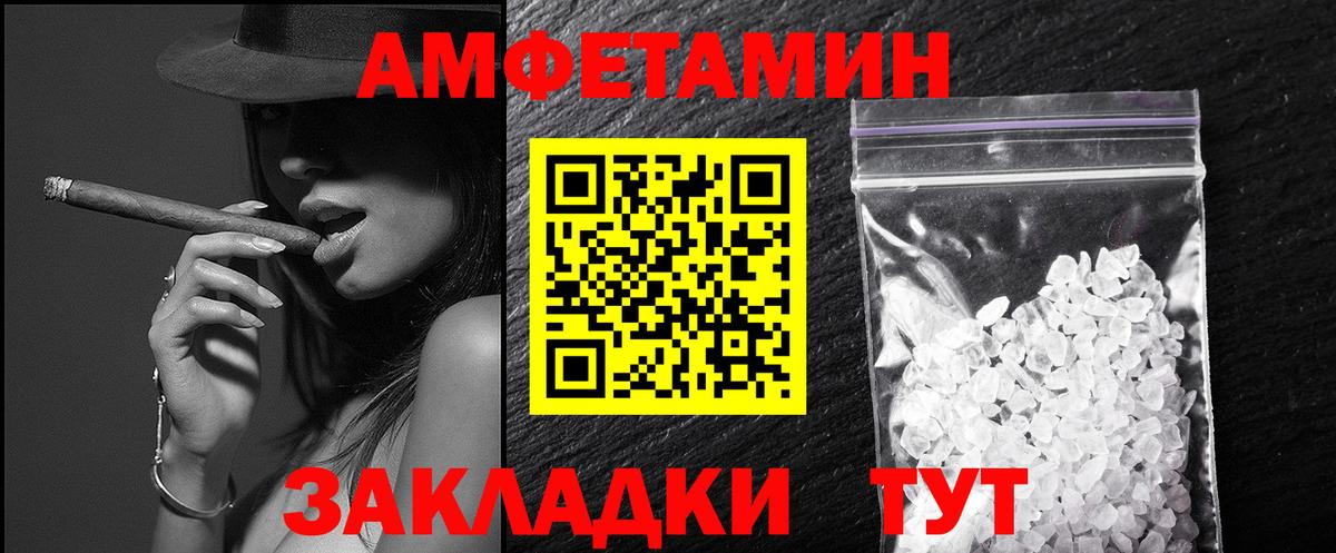 Каспийск  Первитин мет  МЕТАМФЕТАМИН  Вход с VPN 